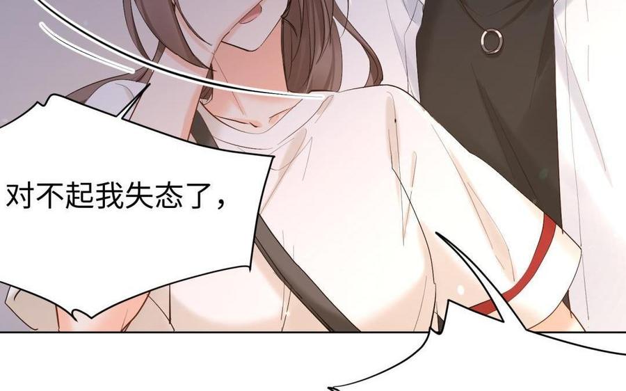 《大神在下》第130话 我不是那个类型 第45页
