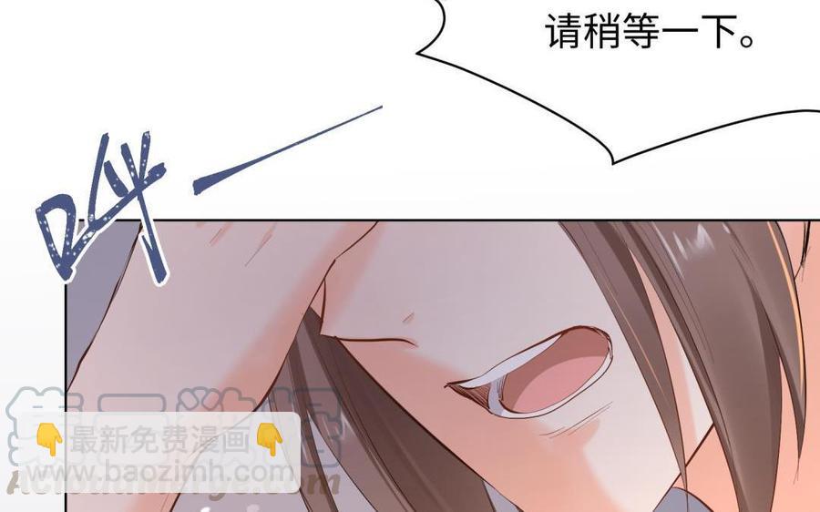 《大神在下》第130话 我不是那个类型 第46页