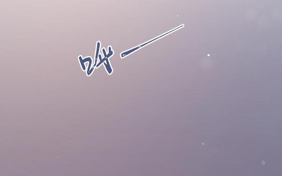《大神在下》第130话 我不是那个类型 第48页