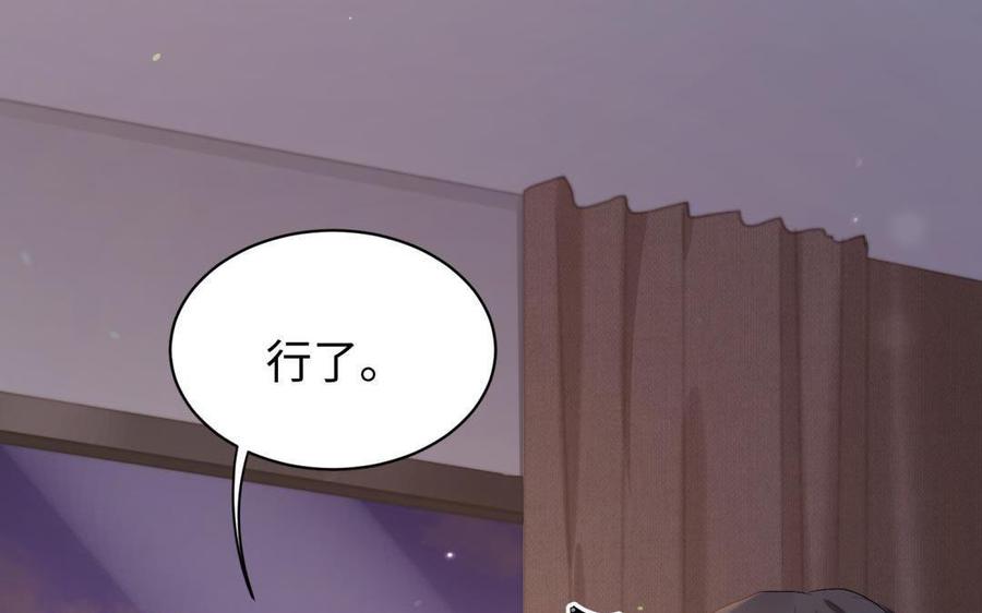《大神在下》第130话 我不是那个类型 第49页