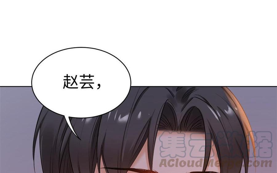 《大神在下》第130话 我不是那个类型 第6页