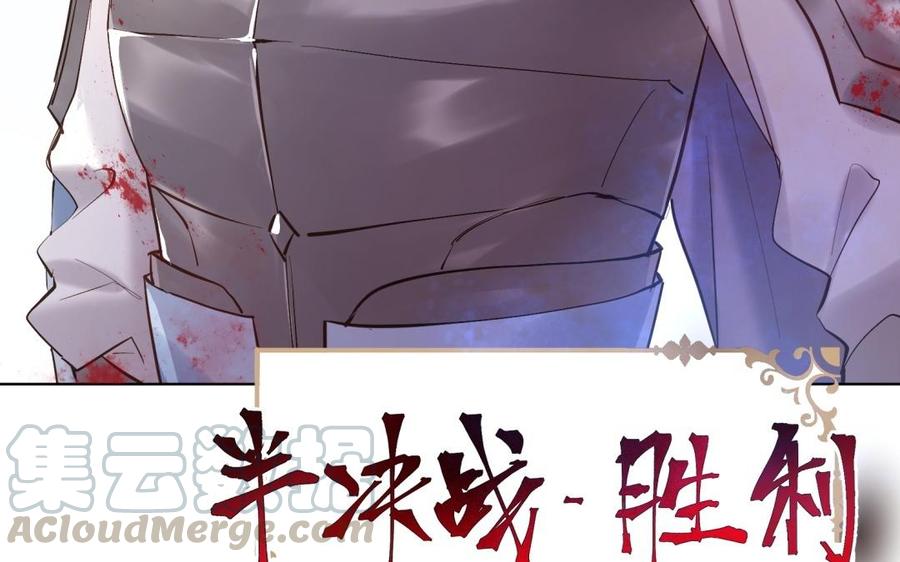《大神在下》第132话 延续的悲剧 第21页
