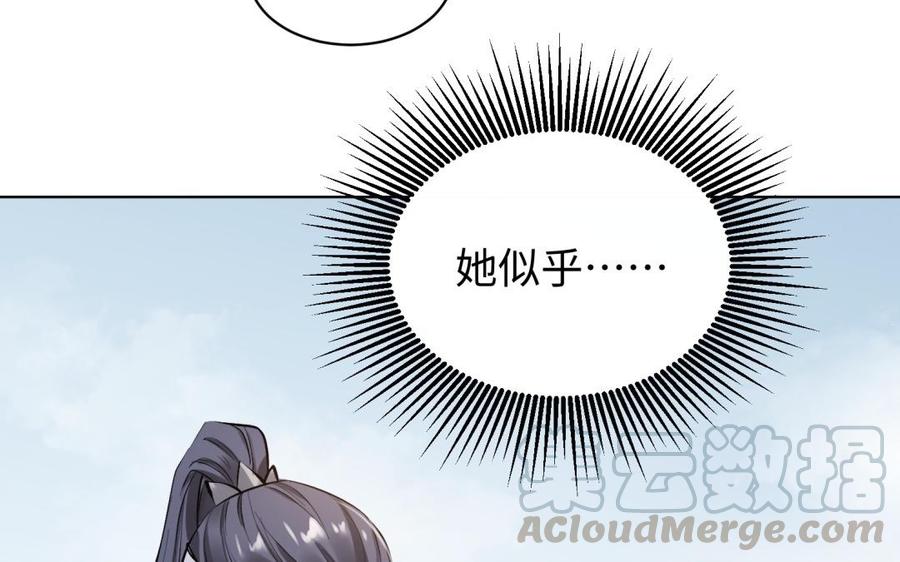 《大神在下》第132话 延续的悲剧 第26页