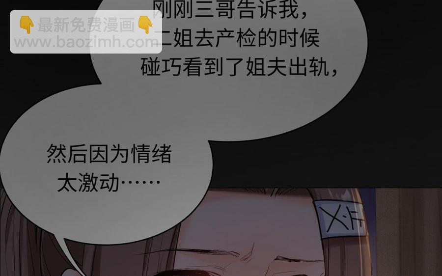 《大神在下》第132话 延续的悲剧 第32页