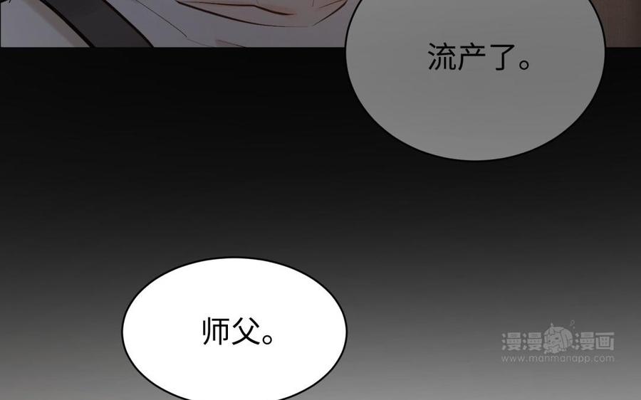 《大神在下》第132话 延续的悲剧 第34页
