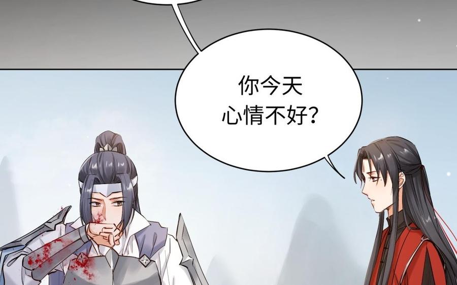 《大神在下》第132话 延续的悲剧 第35页