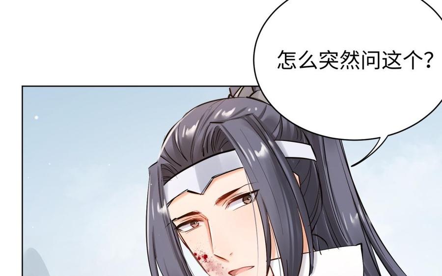 《大神在下》第132话 延续的悲剧 第37页
