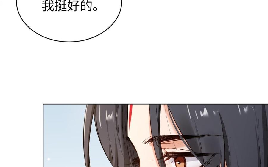 《大神在下》第132话 延续的悲剧 第39页