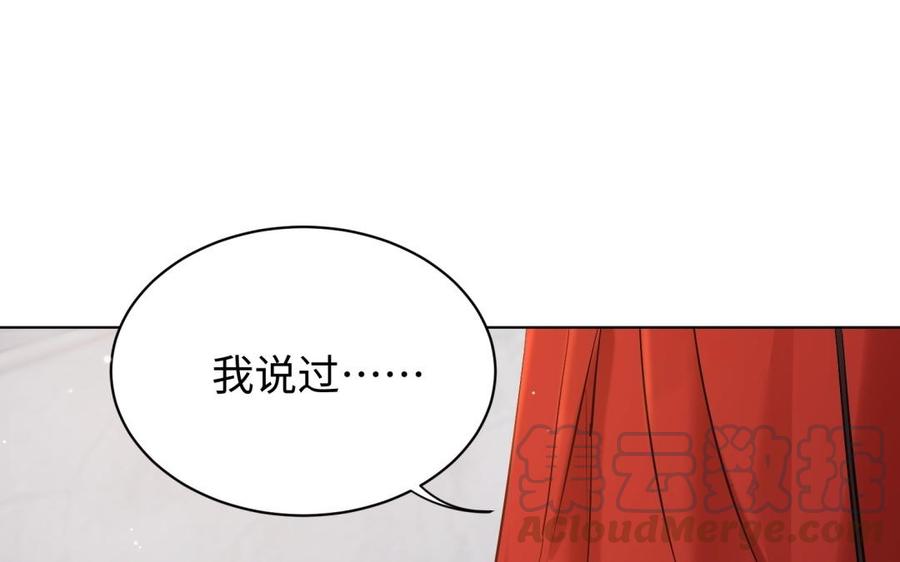 《大神在下》第132话 延续的悲剧 第41页