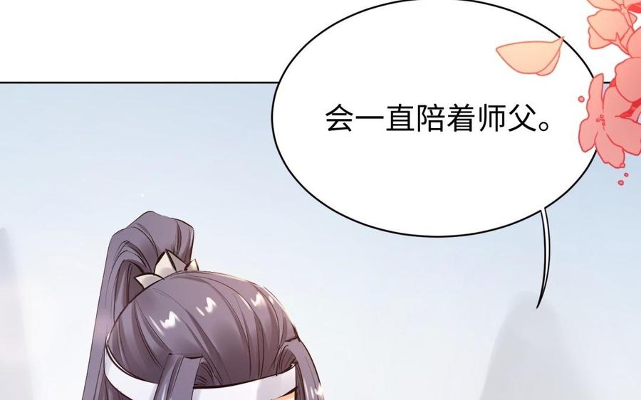 《大神在下》第132话 延续的悲剧 第43页