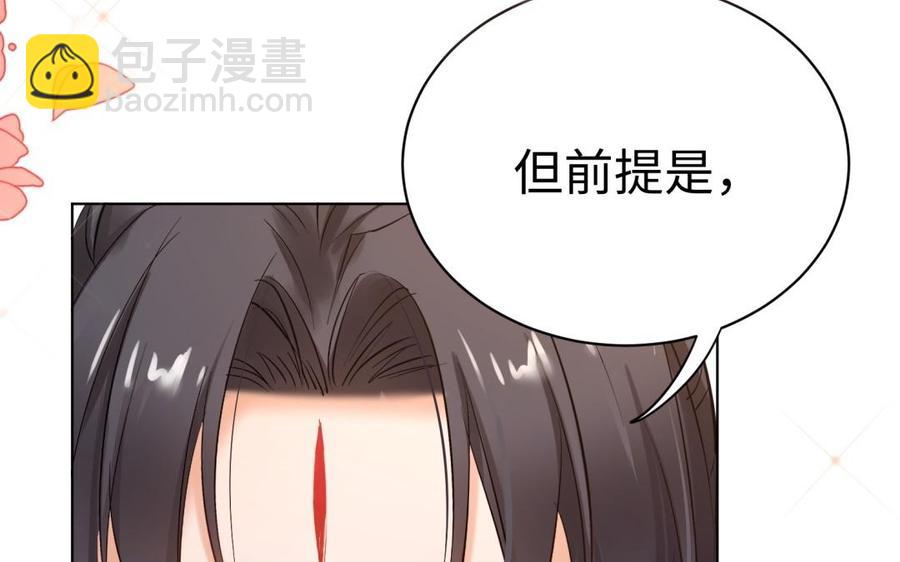 《大神在下》第132话 延续的悲剧 第47页