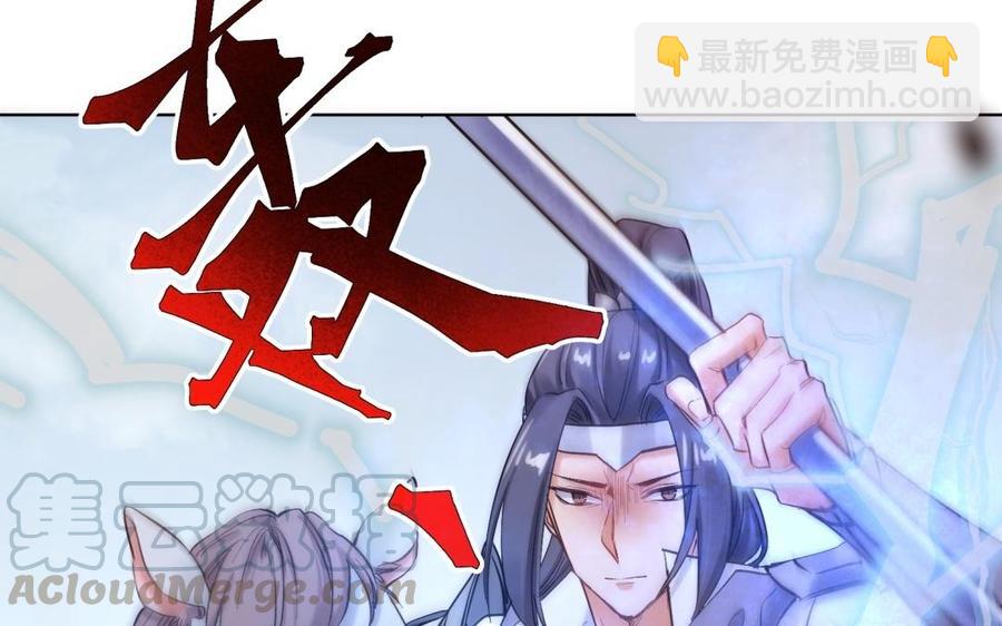 《大神在下》第132话 延续的悲剧 第6页