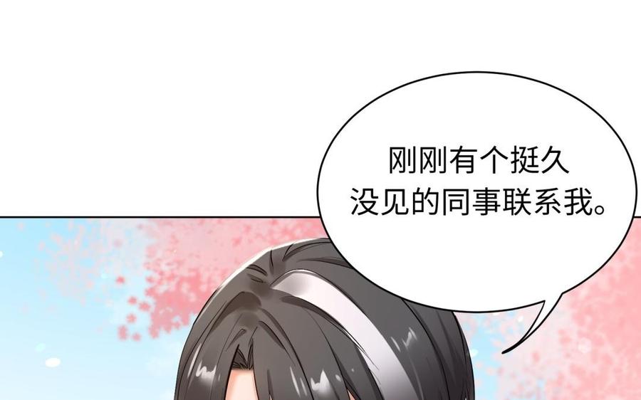 《大神在下》第133话 煺役的真相 第11页