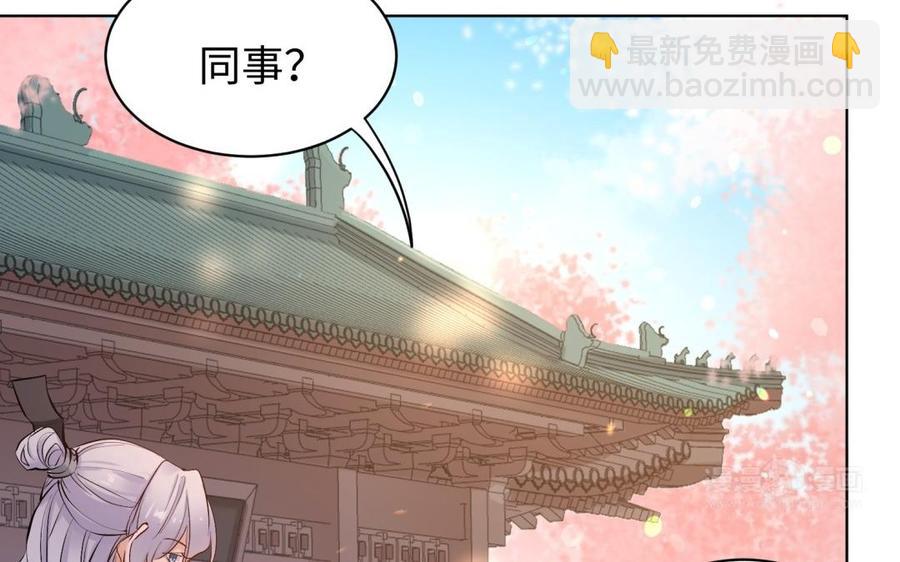 《大神在下》第133话 煺役的真相 第14页