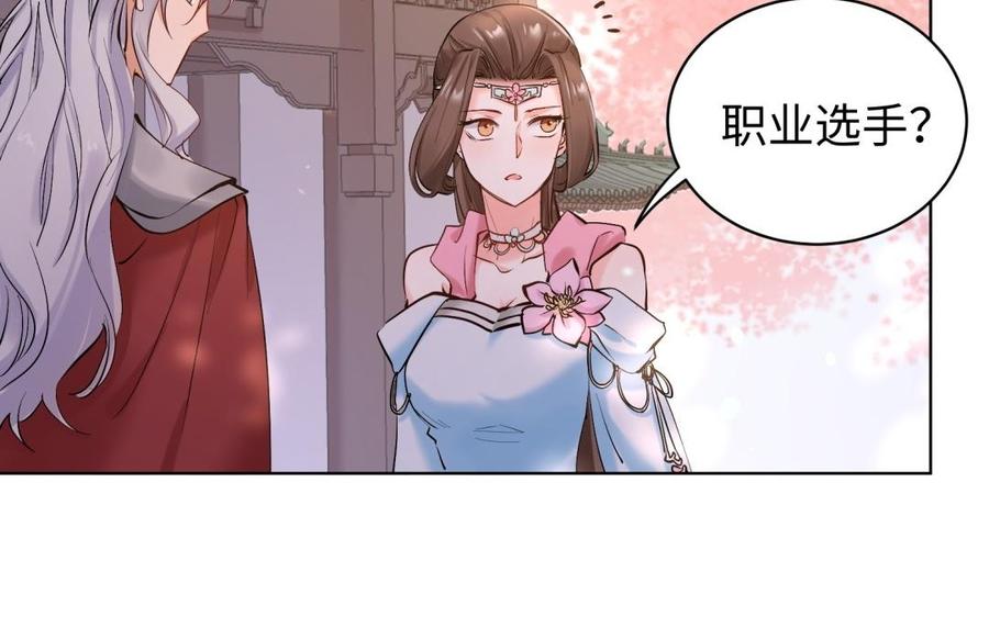 《大神在下》第133话 煺役的真相 第15页