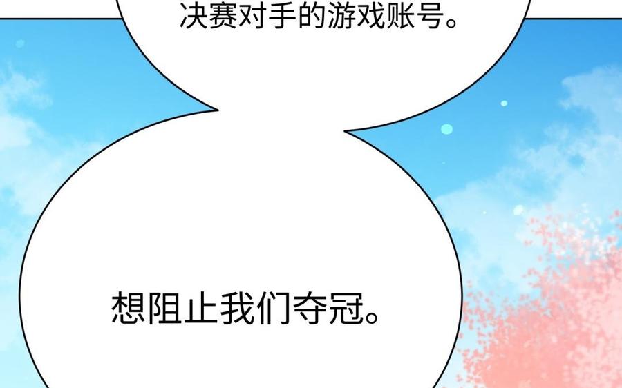 《大神在下》第133话 煺役的真相 第18页