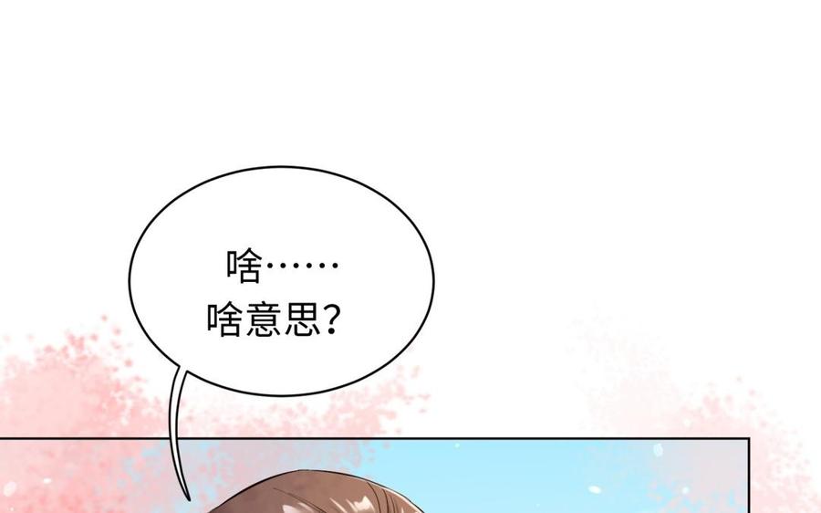 《大神在下》第133话 煺役的真相 第22页