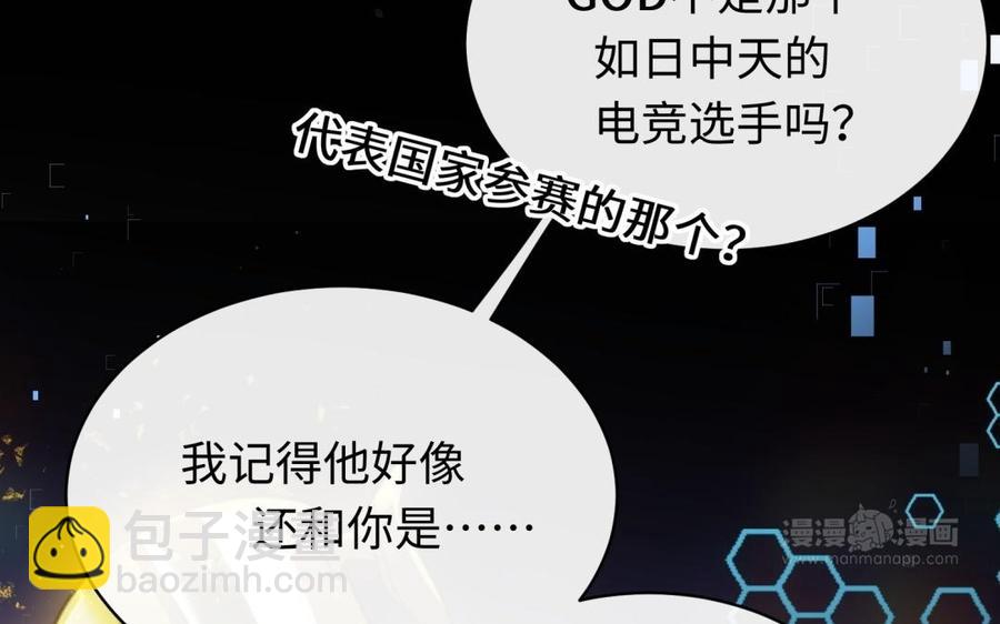 《大神在下》第133话 煺役的真相 第24页