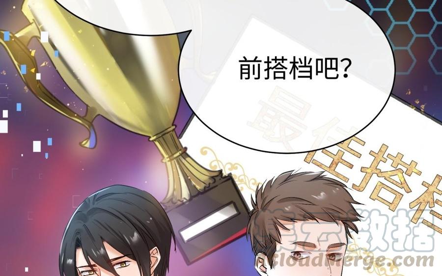 《大神在下》第133话 煺役的真相 第25页