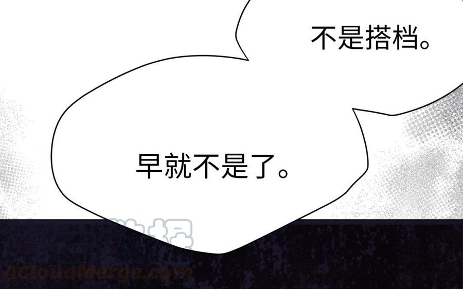 《大神在下》第133话 煺役的真相 第29页