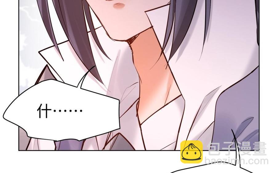 《大神在下》第133话 煺役的真相 第35页