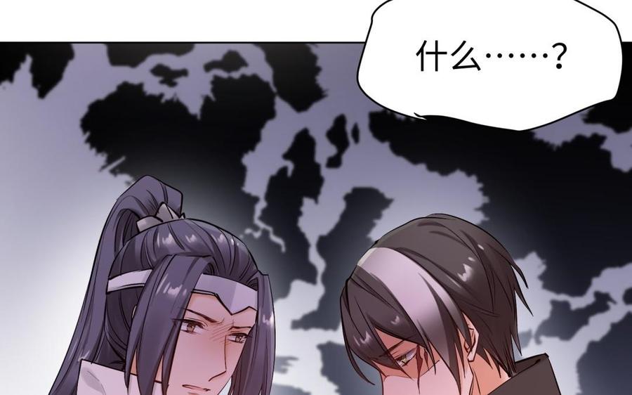 《大神在下》第133话 煺役的真相 第36页