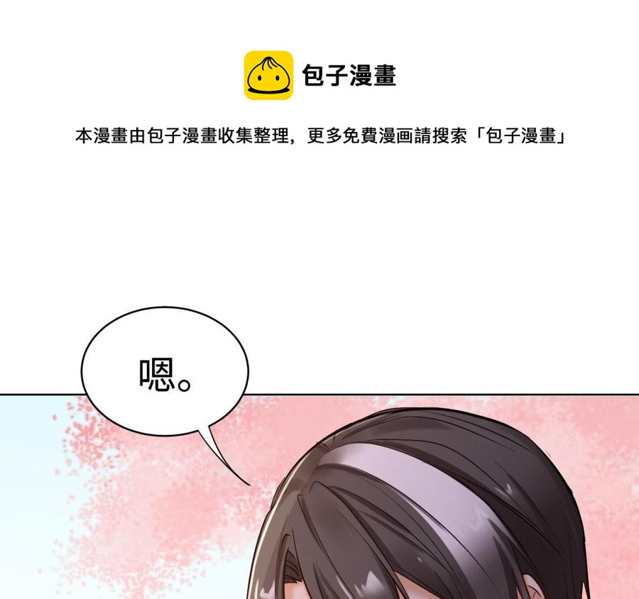 《大神在下》第133话 煺役的真相 第39页