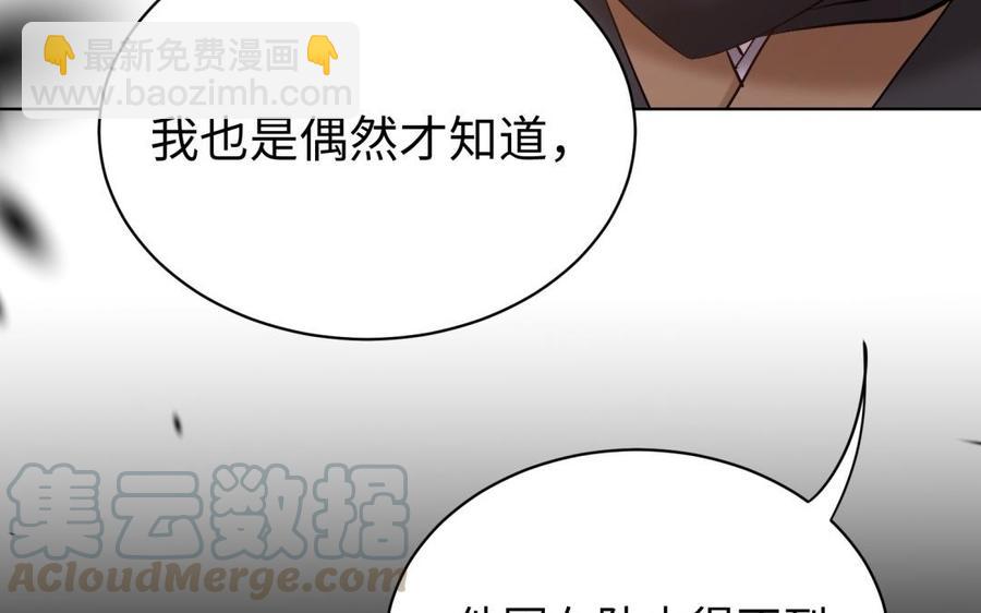 《大神在下》第133话 煺役的真相 第41页