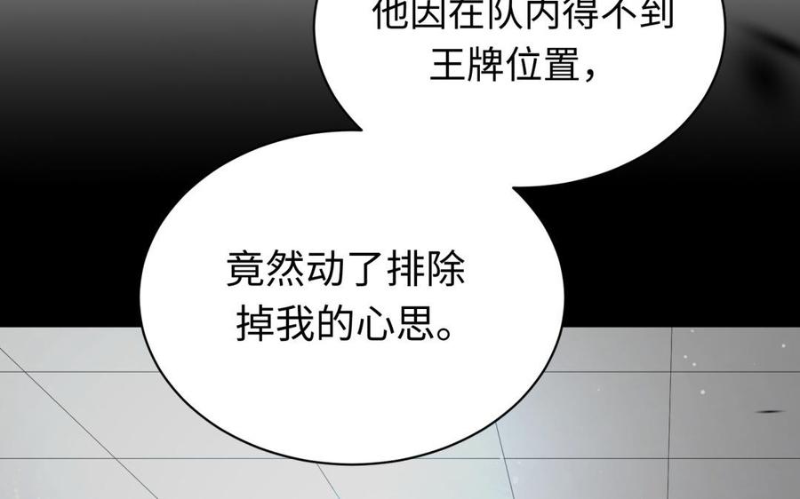 《大神在下》第133话 煺役的真相 第42页