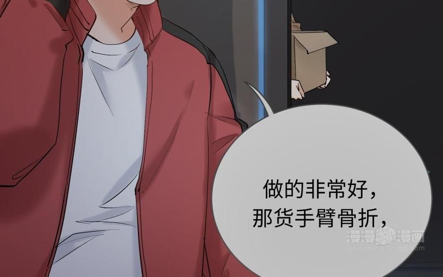 《大神在下》第133话 煺役的真相 第44页