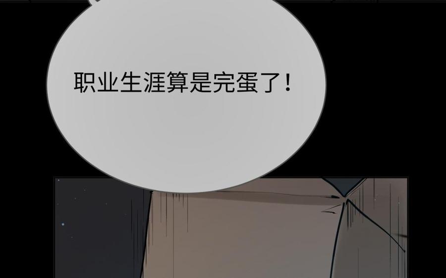《大神在下》第133话 煺役的真相 第46页