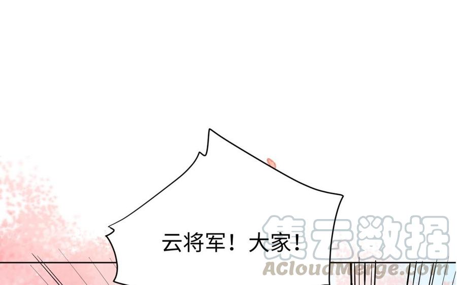 《大神在下》第133话 煺役的真相 第5页