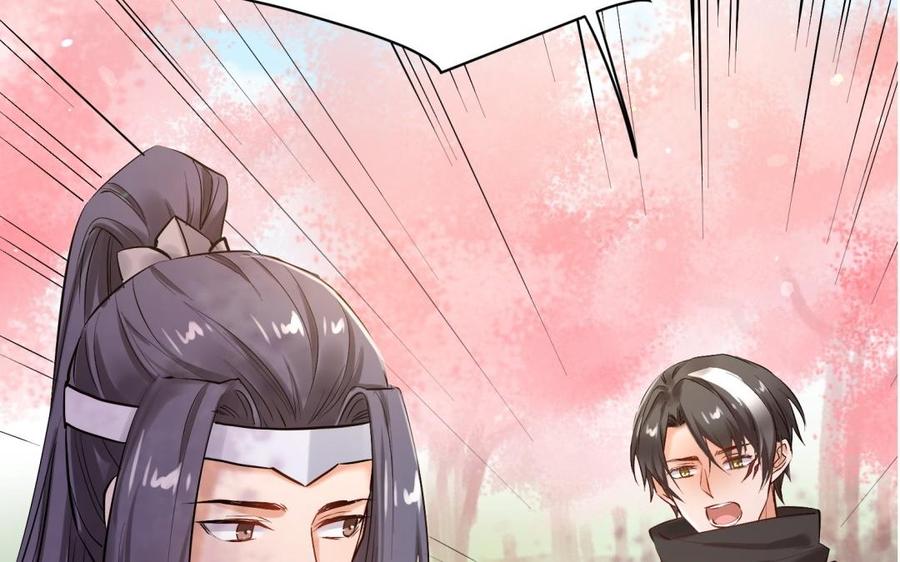 《大神在下》第133话 煺役的真相 第6页