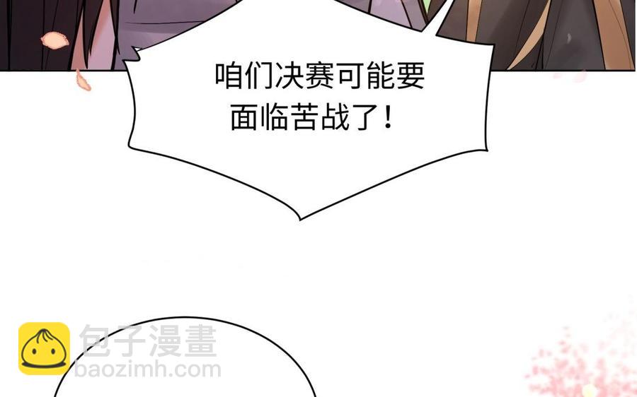 《大神在下》第133话 煺役的真相 第8页