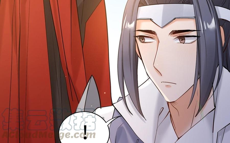 《大神在下》第134话 总决赛的挑衅 第13页