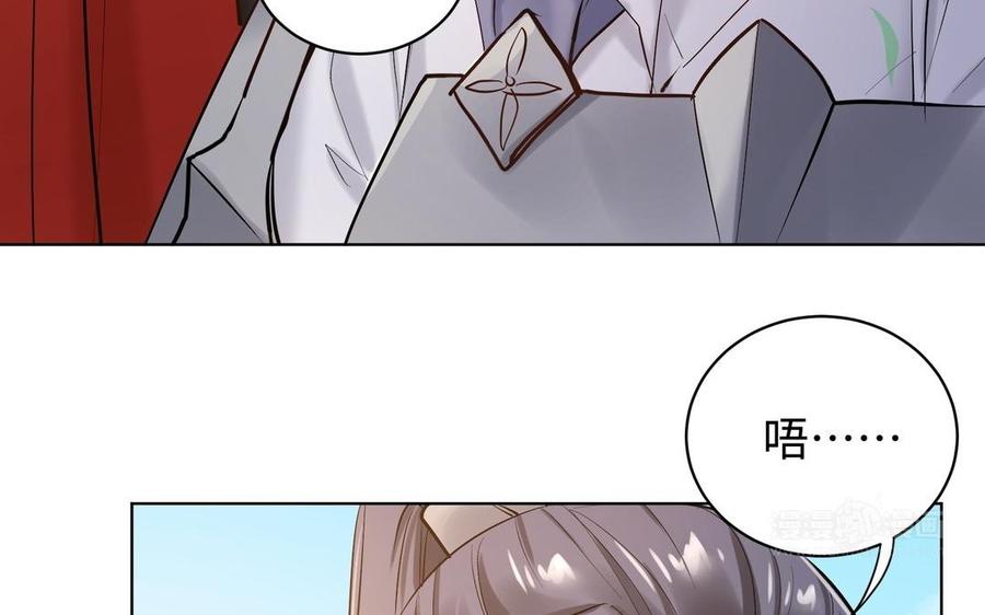 《大神在下》第134话 总决赛的挑衅 第14页