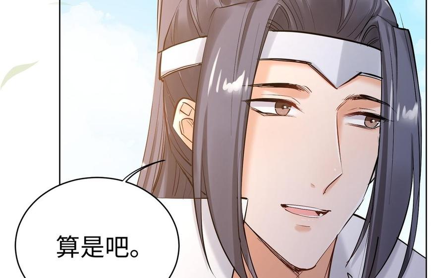 《大神在下》第134话 总决赛的挑衅 第15页