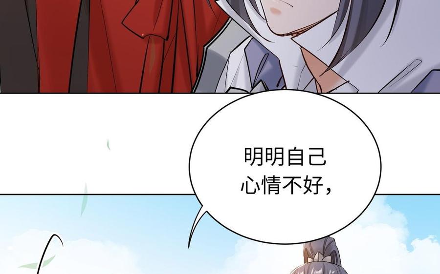 《大神在下》第134话 总决赛的挑衅 第19页