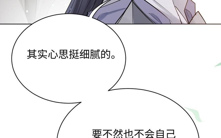 《大神在下》第134话 总决赛的挑衅 第26页