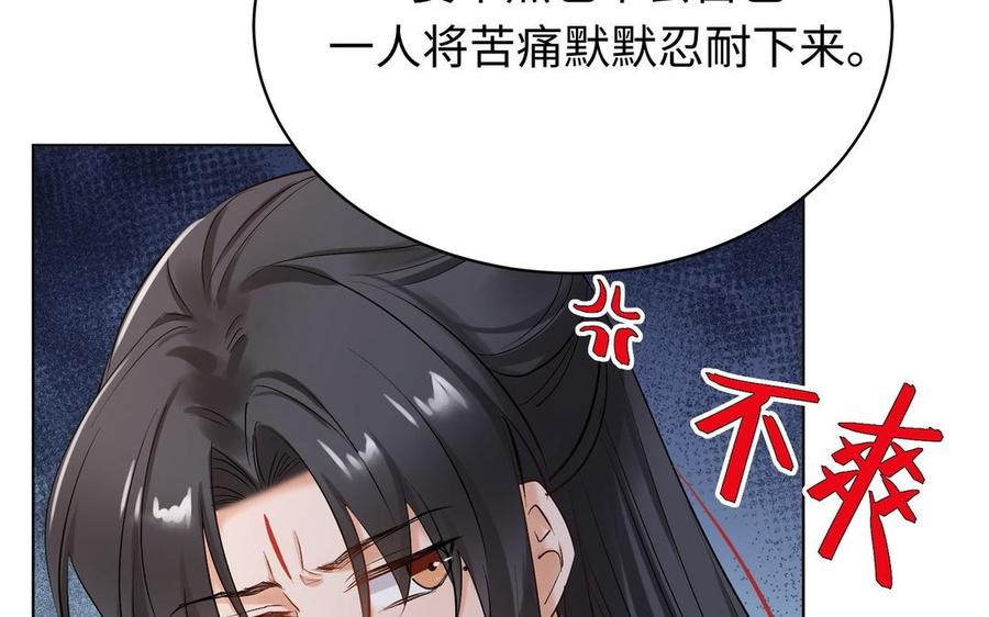 《大神在下》第134话 总决赛的挑衅 第27页