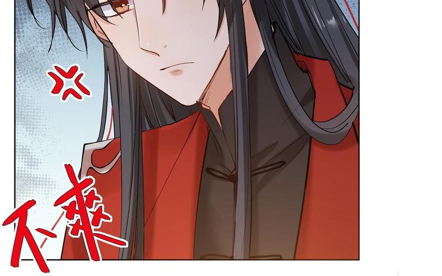 《大神在下》第134话 总决赛的挑衅 第28页