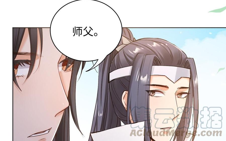 《大神在下》第134话 总决赛的挑衅 第33页