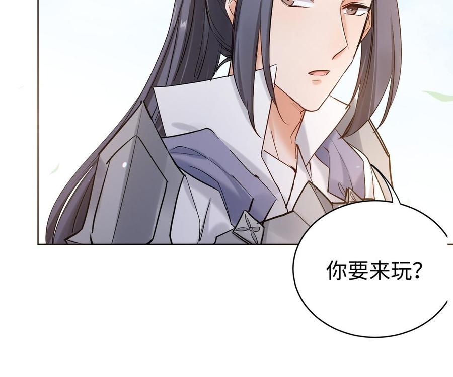《大神在下》第134话 总决赛的挑衅 第38页