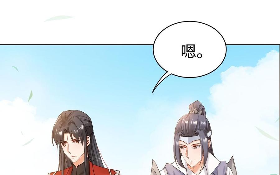 《大神在下》第134话 总决赛的挑衅 第39页