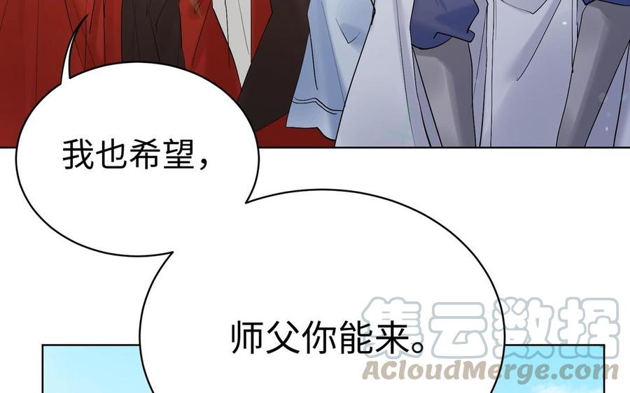 《大神在下》第134话 总决赛的挑衅 第41页