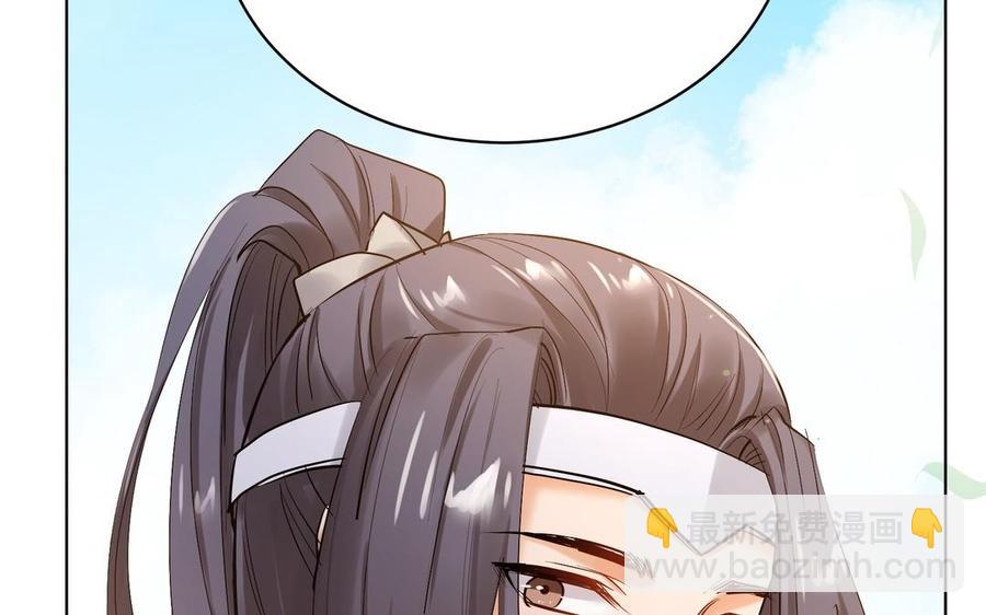 《大神在下》第134话 总决赛的挑衅 第42页