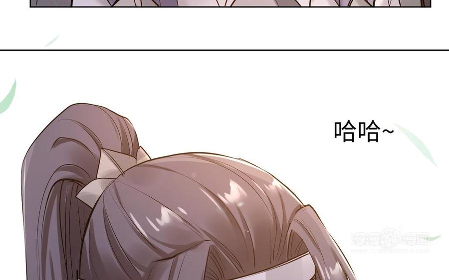 《大神在下》第134话 总决赛的挑衅 第44页
