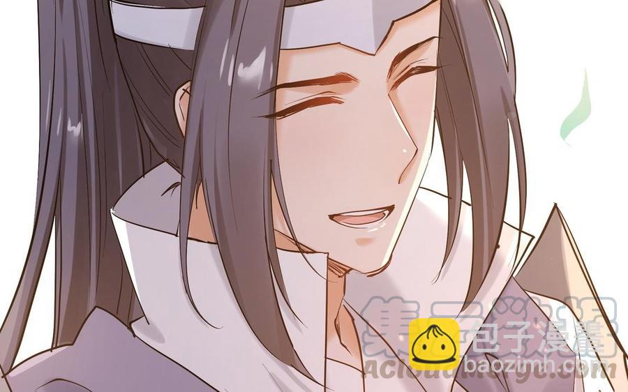 《大神在下》第134话 总决赛的挑衅 第45页