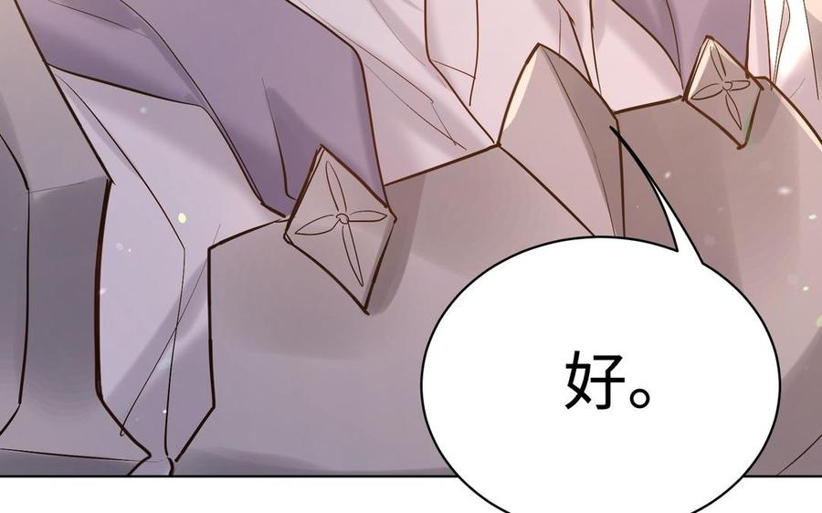 《大神在下》第134话 总决赛的挑衅 第46页