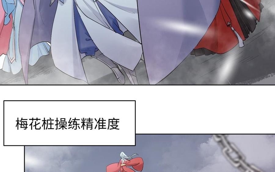 《大神在下》第134话 总决赛的挑衅 第50页
